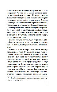 Африканский самурай
